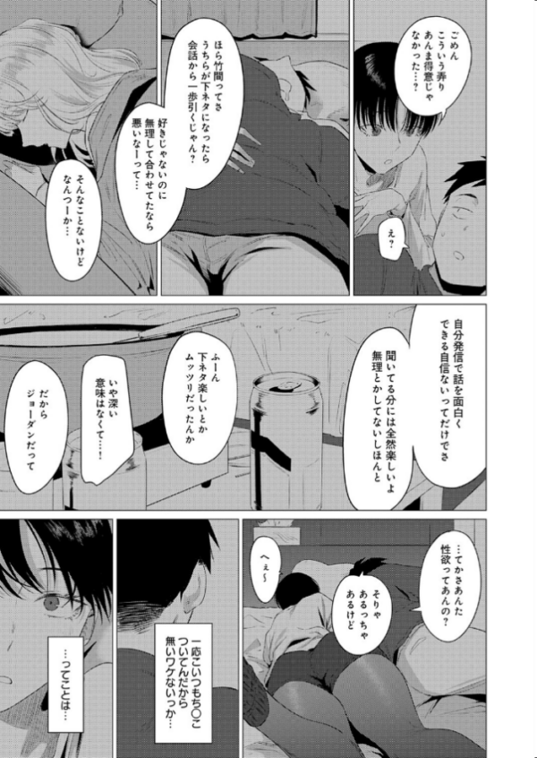 エロ漫画:官能道交 hitomi サンプル画像