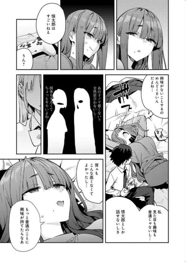 エロ漫画:暴走!引きこもりデカ幼馴染 hitomi サンプル画像