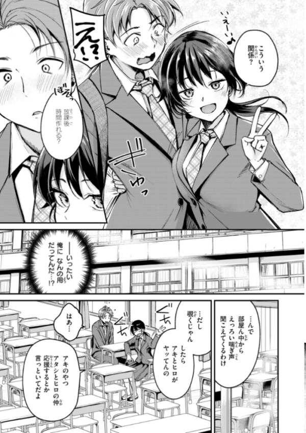 エロ漫画：艶色シークレット【デジタル版限定おまけ付き】   hitomi サンプル画像