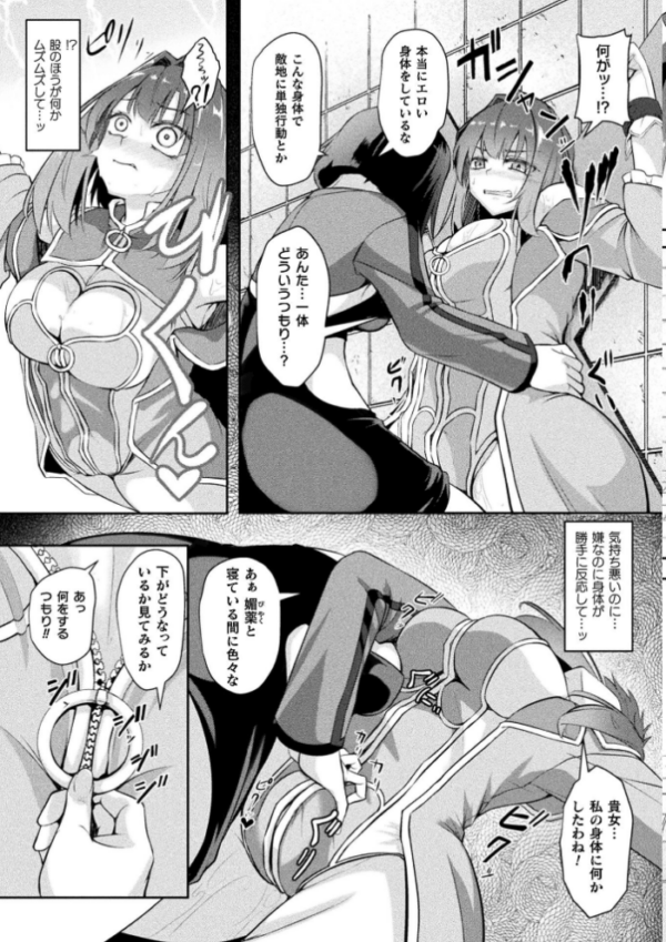 エロ漫画:ふたなり魔法少女 人生売買【単話】 hitomi サンプル画像