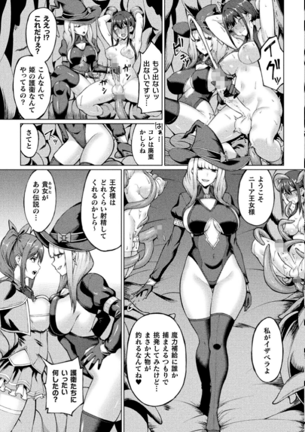 エロ漫画:闇に呑まれたふたなり姫魔導士【単話】 hitomi サンプル画像