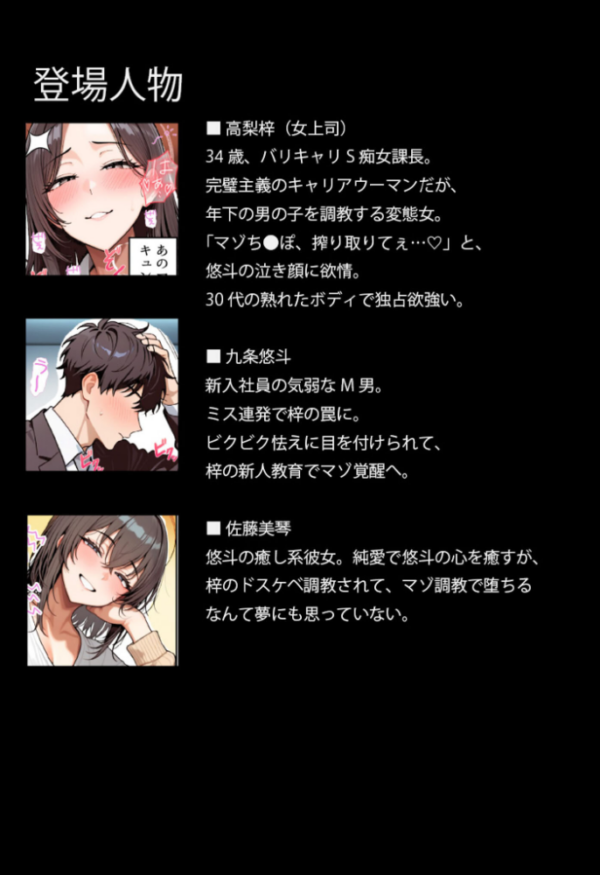 エロ漫画:いい歳こいてどすけべな女上司の寝取られ新人性指導 モザイク版 hitomi サンプル画像