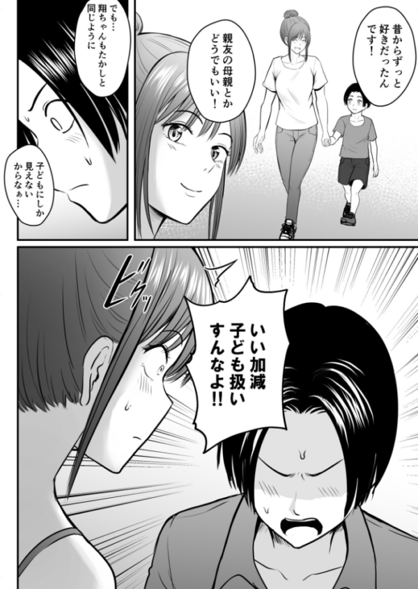 エロ漫画:昔から憧れの親友のお母さんがヤらせてくれた(4)【18禁】 hitomi サンプル画像