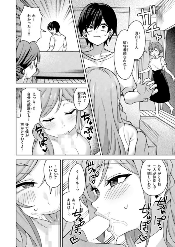 エロ漫画:お義姉ちゃんはやさしい hitomi サンプル画像