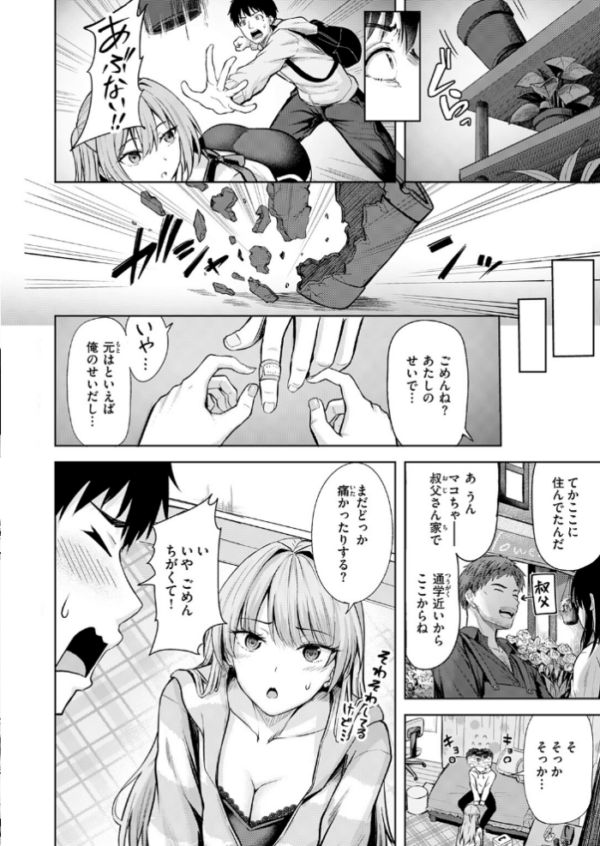 エロ漫画:きっと初恋 hitomi サンプル画像