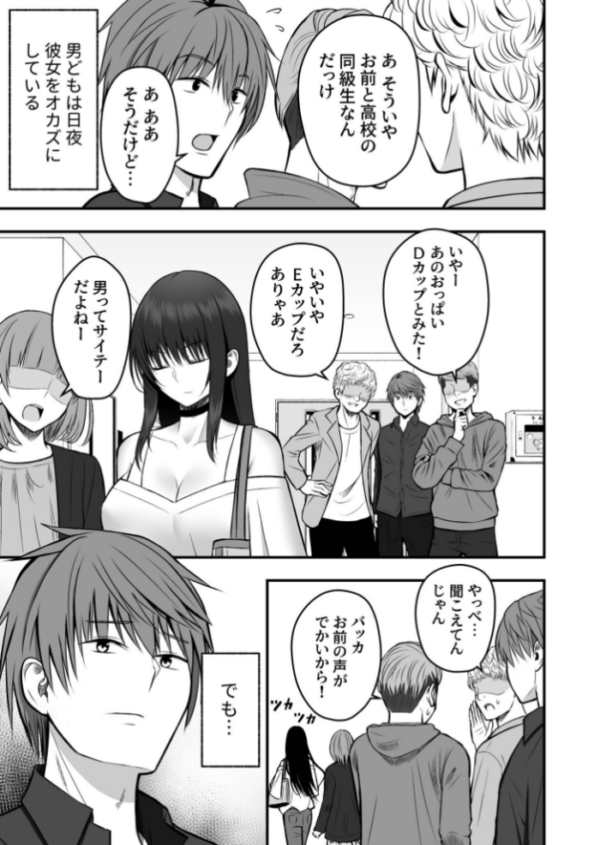 エロ漫画:ホントのカノジョ【FANZA限定版】【18禁】 hitomi サンプル画像