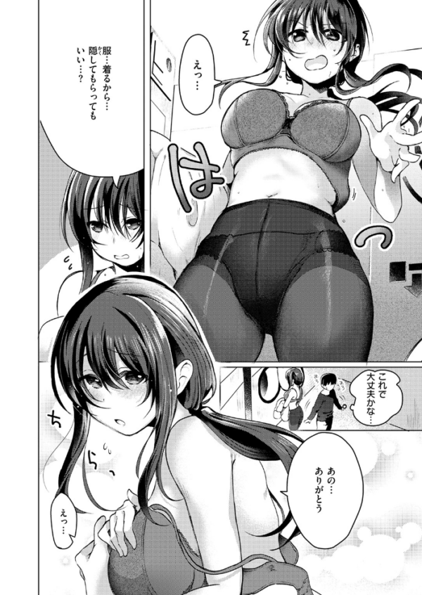 エロ漫画:乾くまでのあいだに hitomi サンプル画像