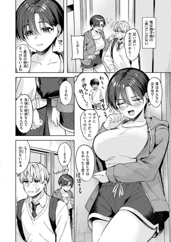 エロ漫画:君は可愛い王子様 hitomi サンプル画像