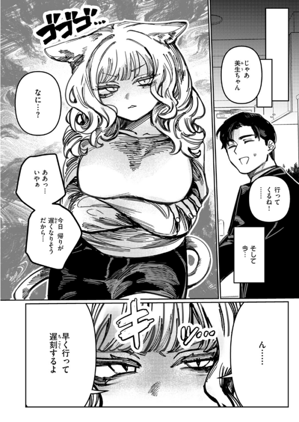 エロ漫画:猫の秘密は微熱を孕む hitomi サンプル画像