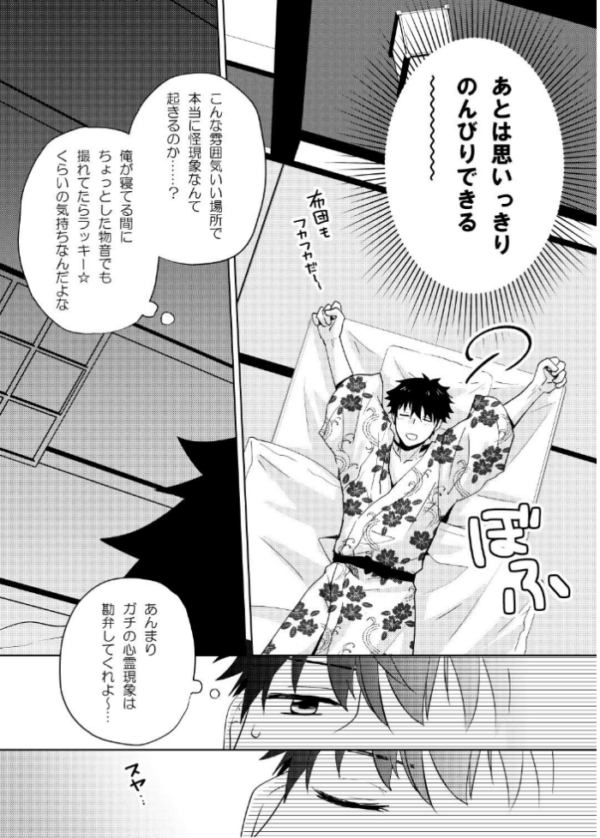 エロ漫画:座敷童子はかわいいだけじゃダメなんです! hitomi サンプル画像