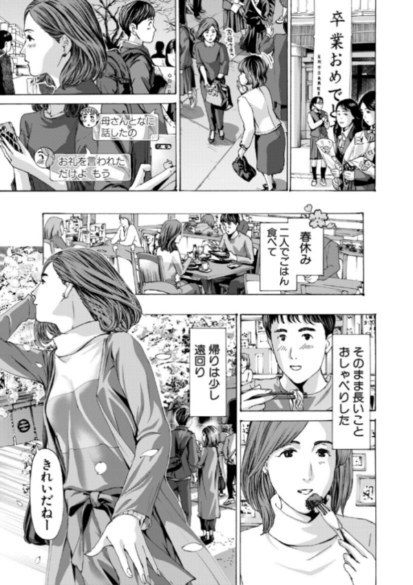 エロ漫画:おばさんでいい…かも【1話試し読み付き】 hitomi サンプル画像