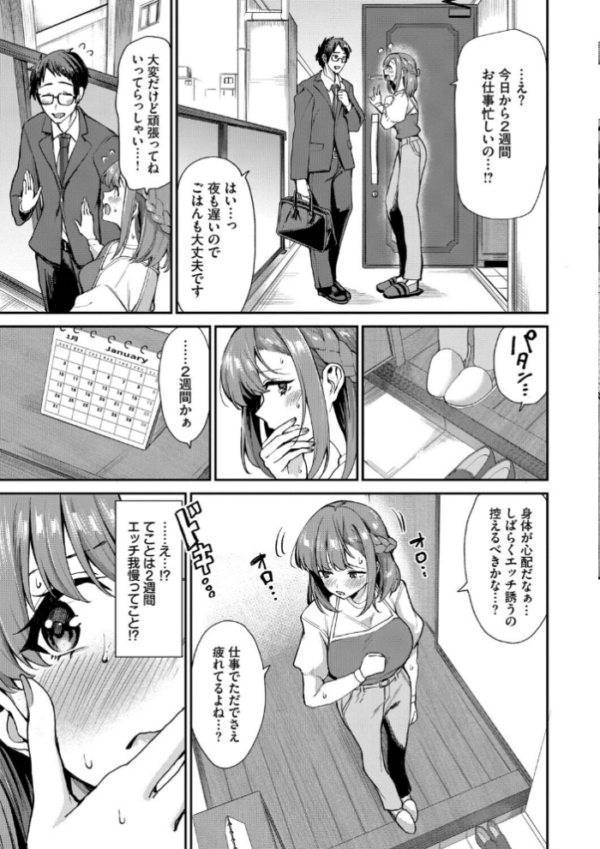 エロ漫画:あまえづくし【デジタル特装版】【FANZA限定版】 hitomi サンプル画像