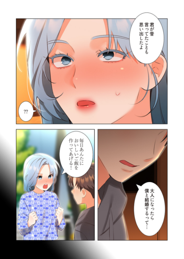 エロ漫画:ハメるスクラッチ(フルカラー) 28 hitomi サンプル画像