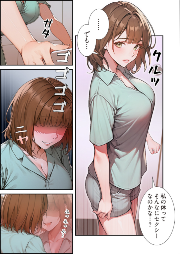 エロ漫画:裏オプ物件(フルカラー) 7 hitomi サンプル画像