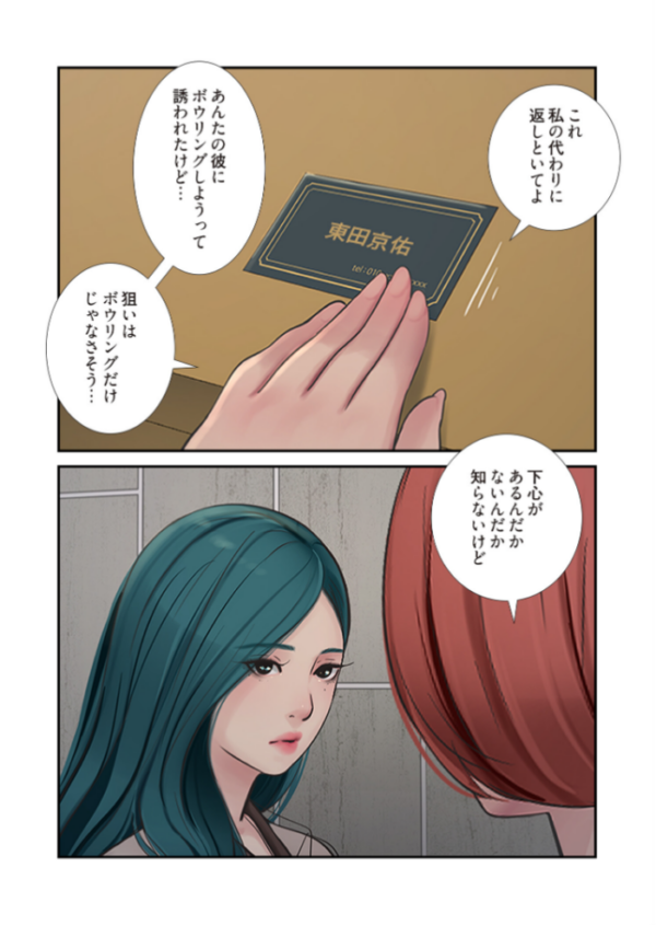 エロ漫画:開栓日誌(フルカラー) 44 hitomi サンプル画像