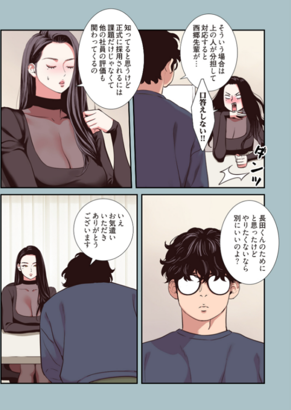 エロ漫画:ごめん、恋愛する気はない(フルカラー) 6 hitomi サンプル画像