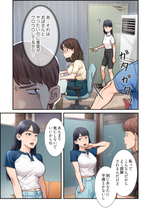 エロ漫画:性掃員(フルカラー) 7 hitomi サンプル画像