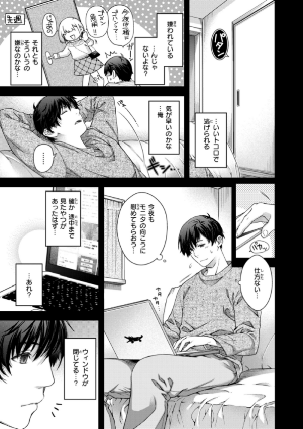 エロ漫画:いろめくシャングリラ【デジタル版限定おまけ付き】 hitomi サンプル画像