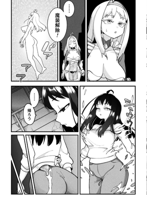 エロ漫画:スライム侵蝕注意報!【単話】 hitomi サンプル画像