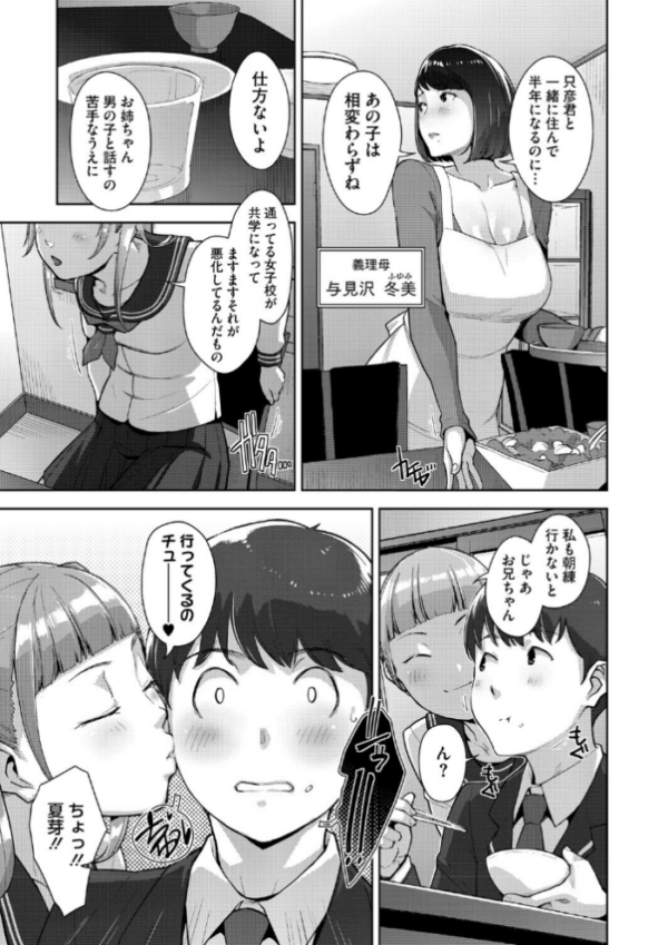 エロ漫画:いろどりかぞく【デジタル特装版】【FANZA限定】 hitomi サンプル画像