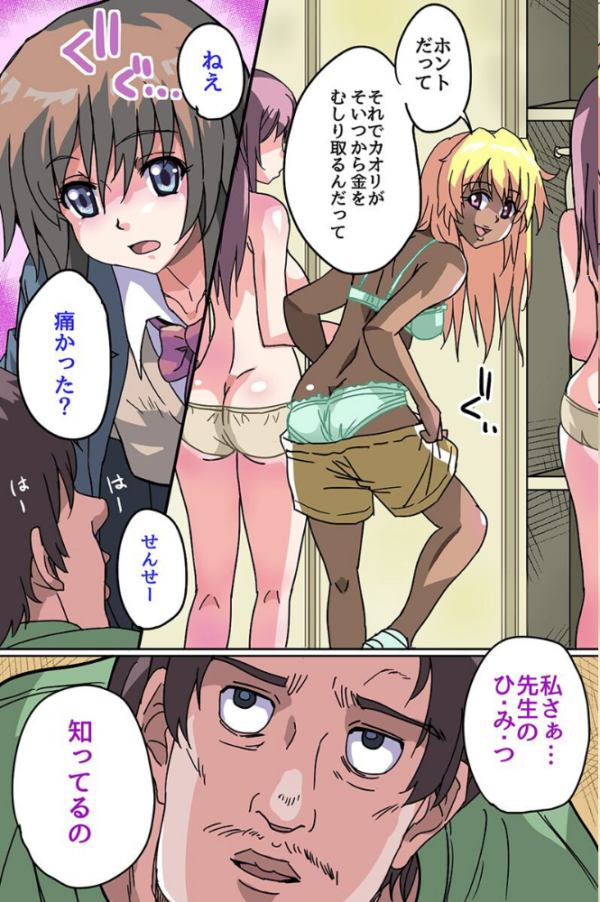 エロ漫画:時間停止アプリで逆転ハーレム!変態男が学園の時間を止めて全穴に注ぎ込み放題!! hitomi サンプル画像
