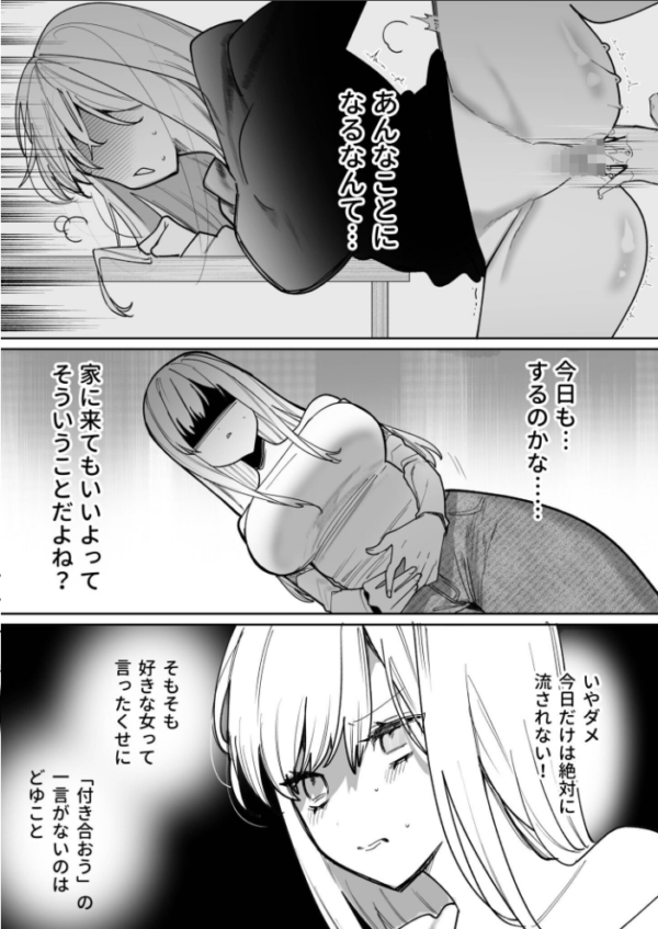 エロ漫画:私の声はこーんな感じ(3)【18禁】 hitomi サンプル画像