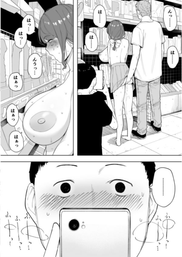エロ漫画:愛妻 同意の上、寝取られ(6)〜妻・くるみ経験人数90人〜【18禁】 hitomi サンプル画像
