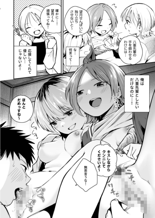 エロ漫画:キミとしたいだけなのに!(3)【18禁】 hitomi サンプル画像