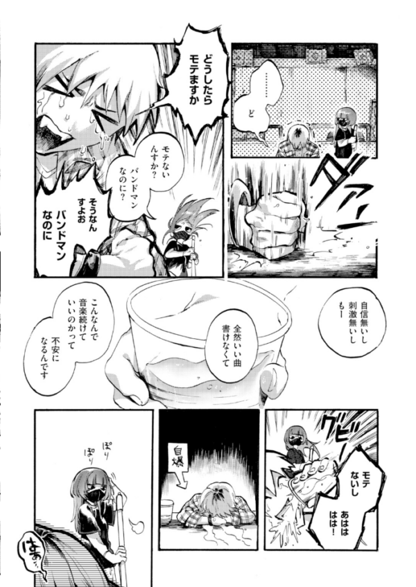 エロ漫画:アウトロ hitomi サンプル画像