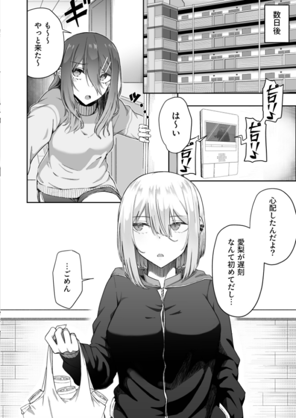 エロ漫画:ギャルは童貞に敵わない(4)【18禁】 hitomi サンプル画像