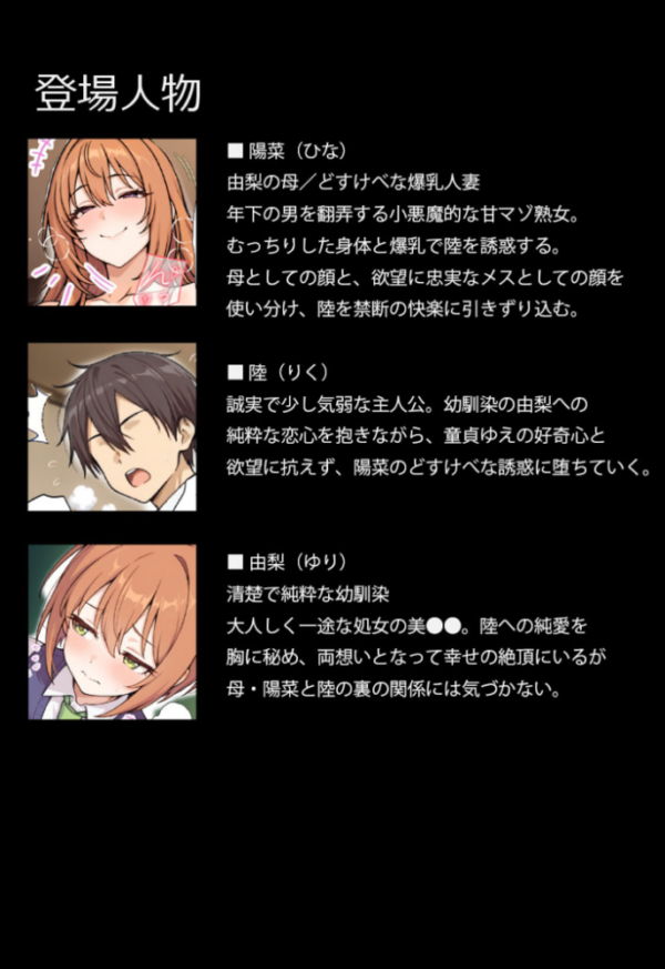 エロ漫画:ずっと好きだった幼馴染のママに寝取られた僕〜彼女の母親にチ●媚び性教育で性癖ぐちゃぐちゃにされました〜 モザイク版 hitomi サンプル画像