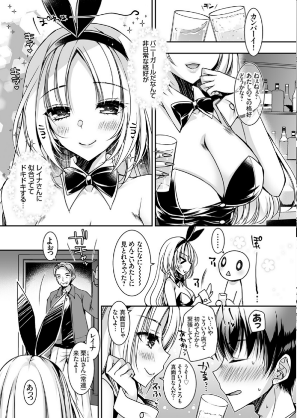 エロ漫画:おだった北国ギャルがちょしてくる2 〜バニーガールに踊らされる夜編〜 hitomi サンプル画像