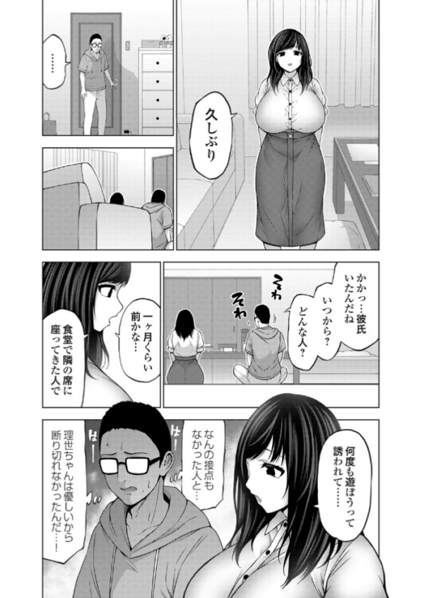 エロ漫画:嘘と本性と興奮材料 hitomi サンプル画像
