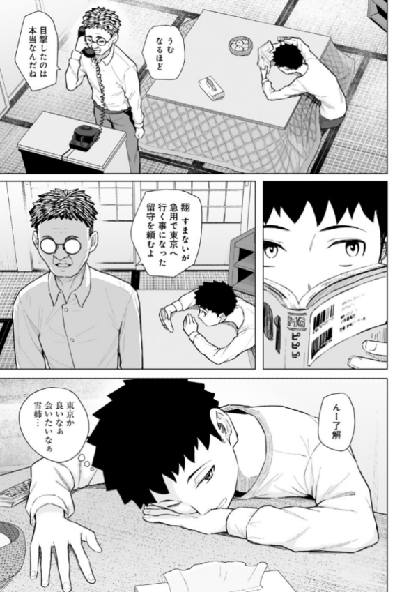 エロ漫画:憧れの姉ちゃんは風俗堕ちして親父に抱かれる 【単話】 hitomi サンプル画像