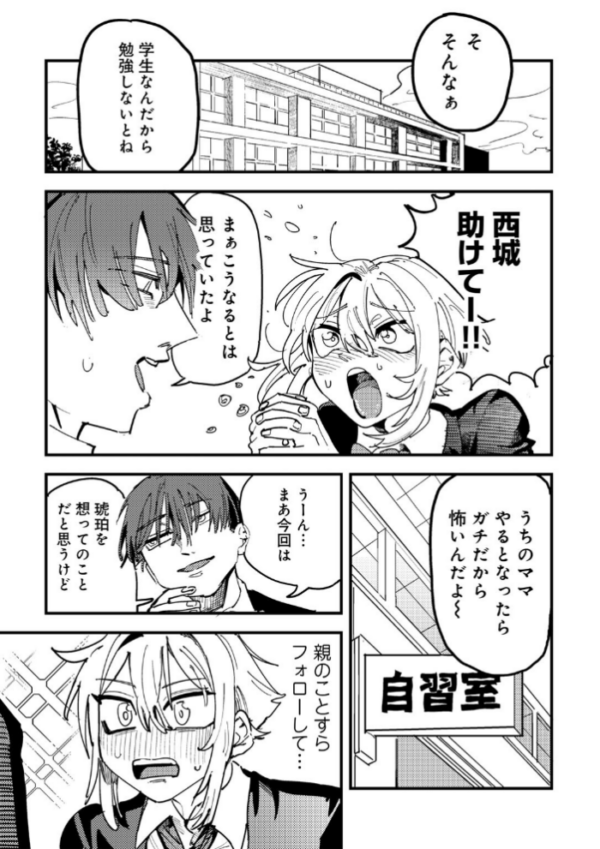 エロ漫画:童貞女と激メロ男 【単話】 hitomi サンプル画像