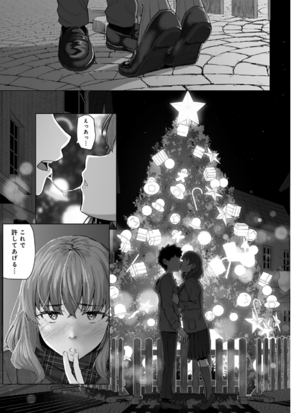 エロ漫画:幼なじみと親父のセックスを撮るクリスマス 【単話】 hitomi サンプル画像