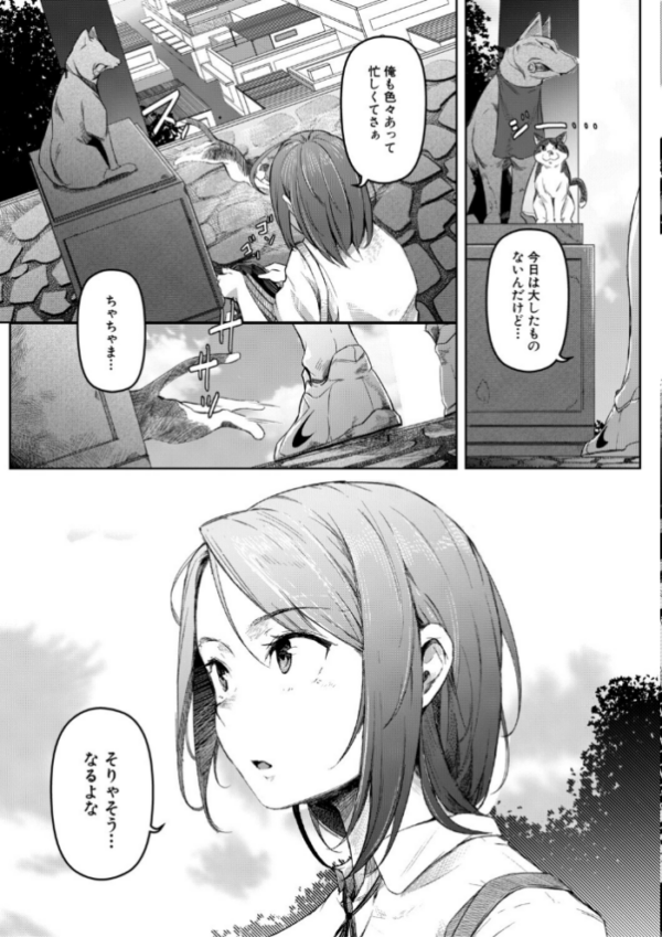 エロ漫画:僕らのTS物語【1話試し読み付き】 恋する女体化発情セックス hitomi サンプル画像
