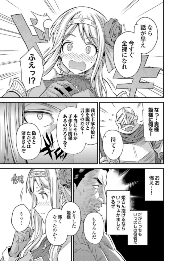 エロ漫画:ヤろう系ファンタジー外伝 孕ませキングダム(仮) hitomi サンプル画像