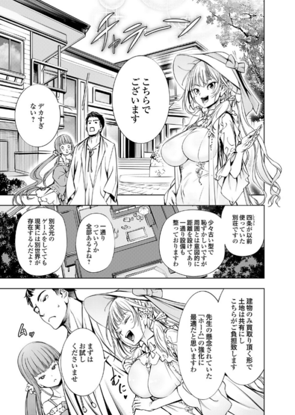 エロ漫画:農場ゲーム 飼って拡げて収穫だ! FINAL STEP「農場主(マスター)」 hitomi サンプル画像