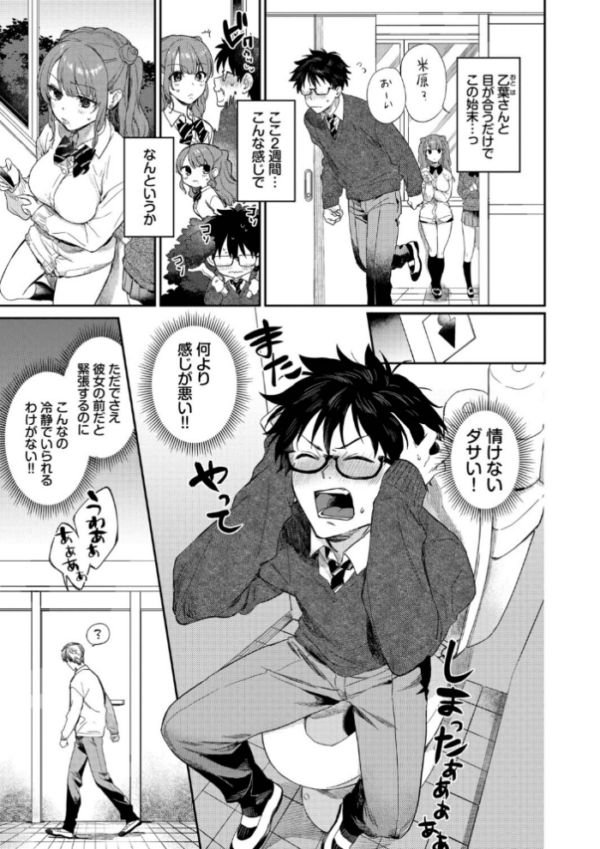 エロ漫画:キミに火照る【デジタル特装版】【FANZA限定版】 hitomi サンプル画像