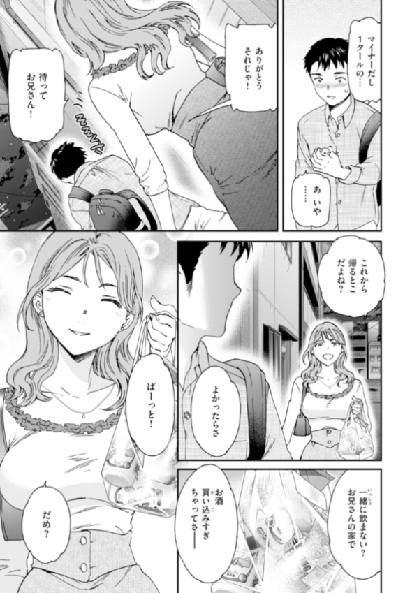 エロ漫画:Sweet Affection hitomi サンプル画像