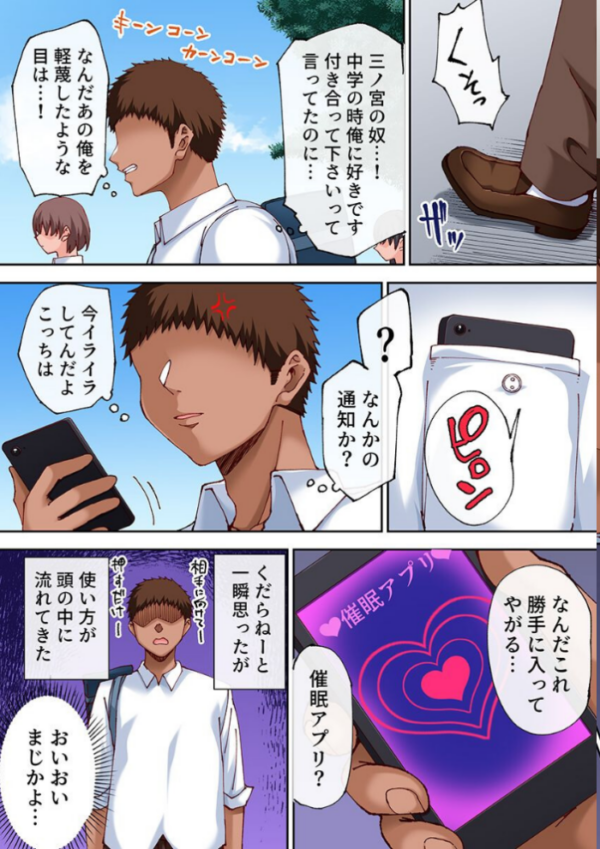エロ漫画:昔振った地味な幼馴染が巨乳巨尻の発育の良すぎる肉感ボディになったのでアプリを使ってドすけべセックスしてヤった話。 hitomi サンプル画像