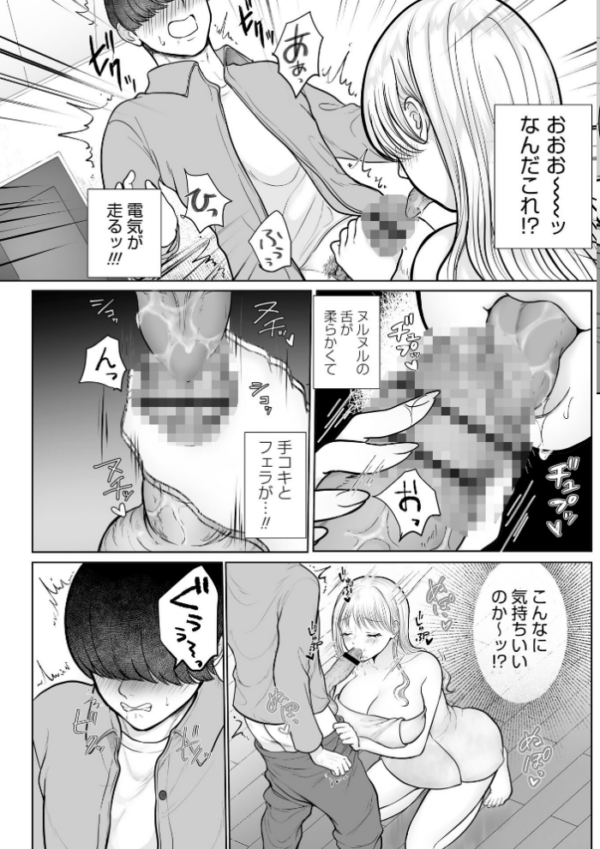 エロ漫画:サバよみマッチング◆ hitomi サンプル画像