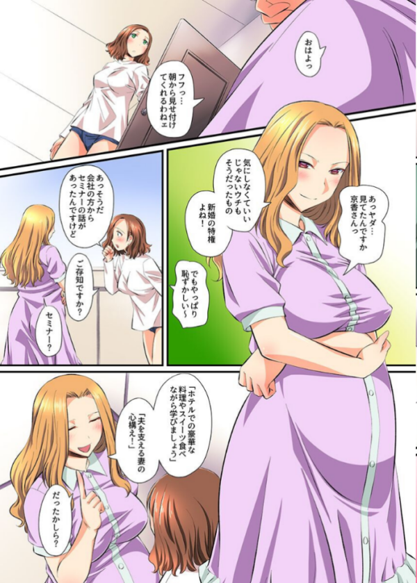 エロ漫画:群がる女どもを食い放題!部下の妻、彼氏持ち女子、女教師、ビッチ姉 hitomi サンプル画像
