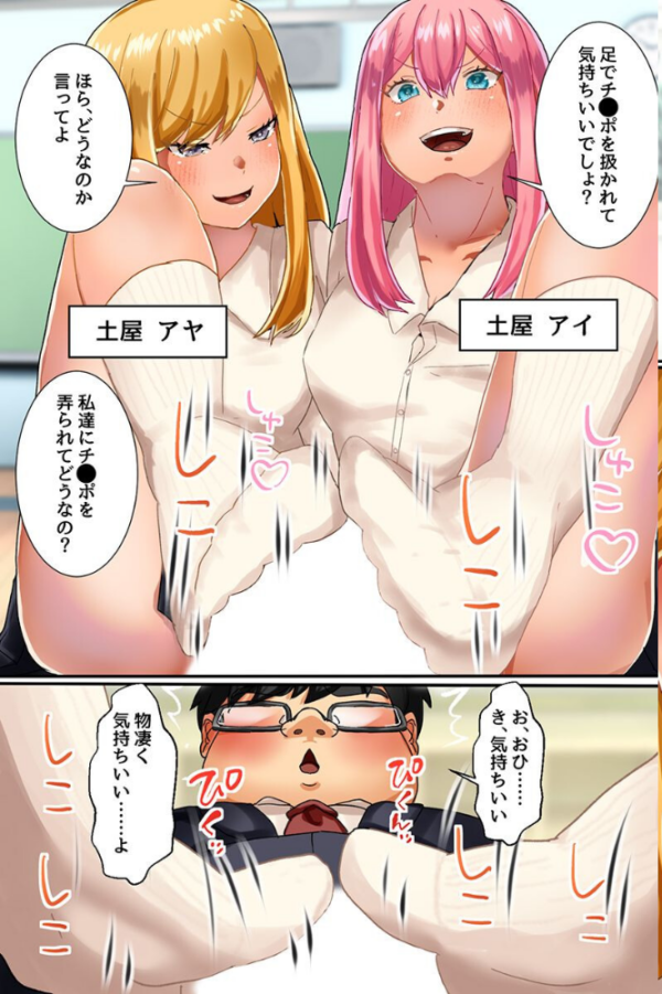 エロ漫画:み〜んなハーレムできちゃう!双子ギャル 妹 制服女子 hitomi サンプル画像