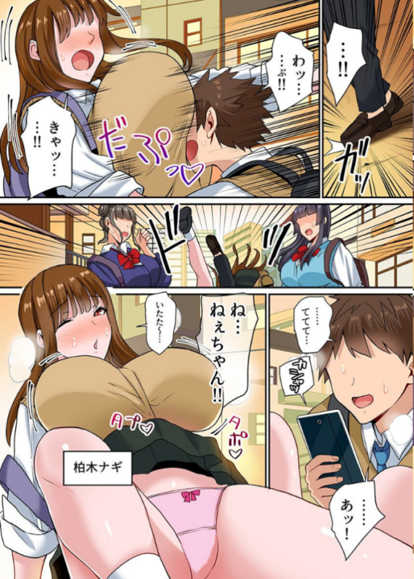 エロ漫画:制服女子たちがデカすぎるアレにハマっちゃう話 hitomi サンプル画像