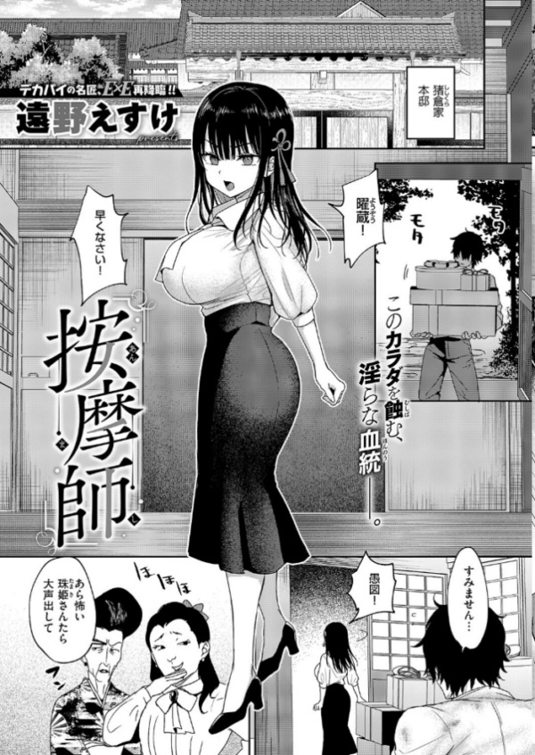 エロ漫画:COMIC E×E 69【FANZA限定特典付き】 hitomi サンプル画像
