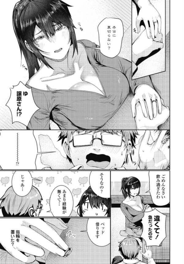 エロ漫画:雪解け hitomi サンプル画像