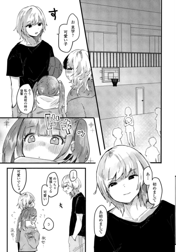 エロ漫画:憧れの先輩と hitomi サンプル画像