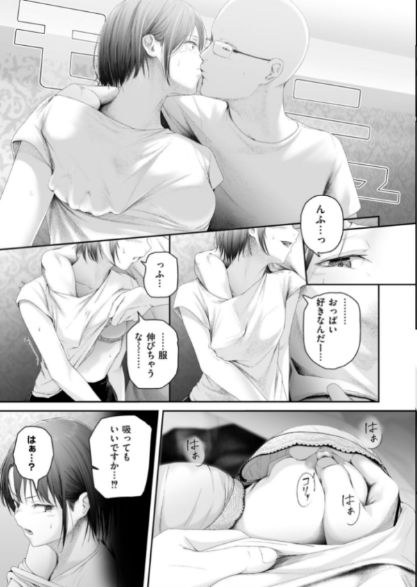 エロ漫画:朽草の灯る頃 hitomi サンプル画像